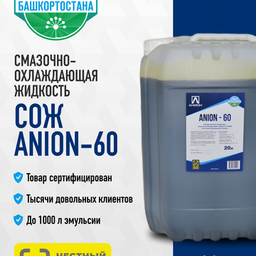 СОЖ