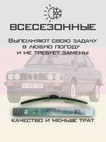 Щетки стеклоочистителя HUOYE Y8 500/500 мм на BMW 3Series | Hook/J-Hook