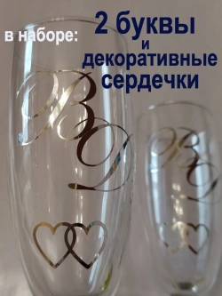 Наклейки свадебные на бокалы инициалы "У"