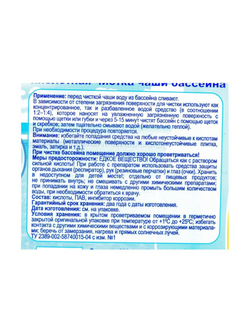 АНТИКАЛЬЦИТ канистра 3л