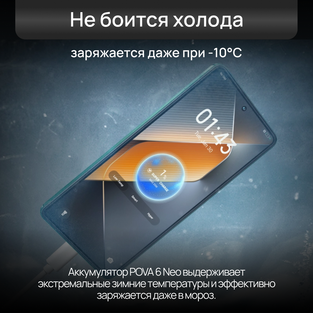 Смартфон TECNO Pova 6 Neo 8/256 ГБ, Ru, Silver
