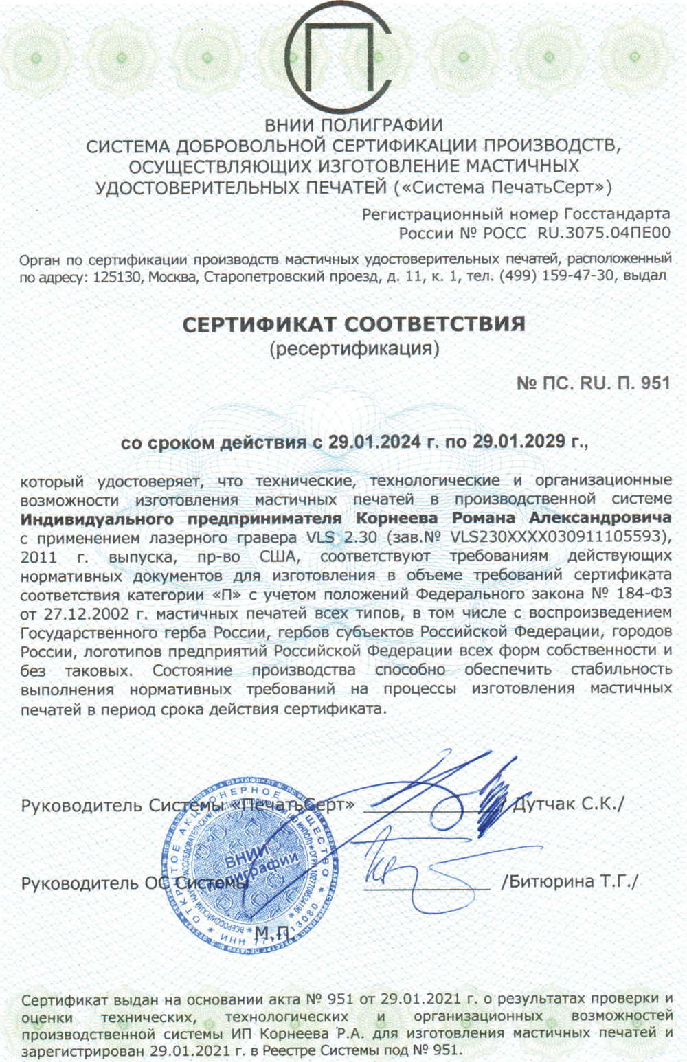 Печать по Нашим образцам для ИП, ООО, организации и самозанятого на ручной оснастке без штемпельной подушки диаметром 40 мм