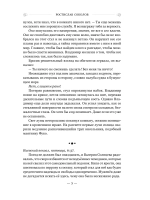 Глаза истины: тень Омбоса. Часть 1. На тропе возмездия