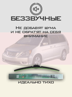 Щетки стеклоочистителя HUOYE Y8 700/350 мм на Honda OdysseyUSA | Hook/J-Hook