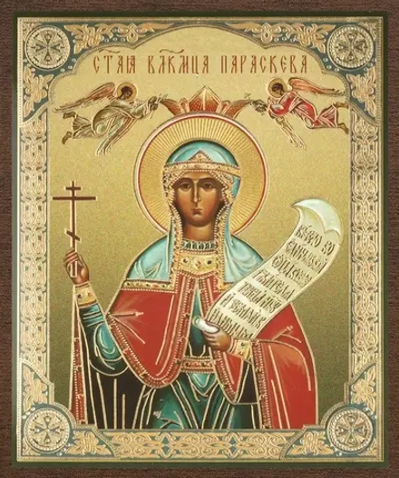 Икона "Параскева Пятница" 10х12 на МДФ-6 (1012-1458)
