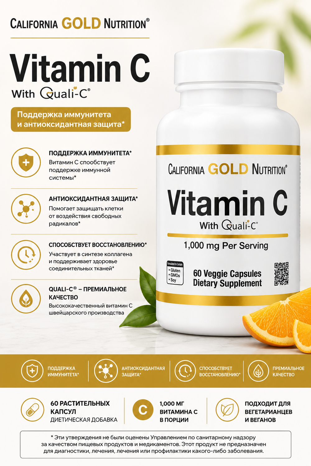 Vitamin (Gold) C-1000