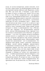 Отчаяние