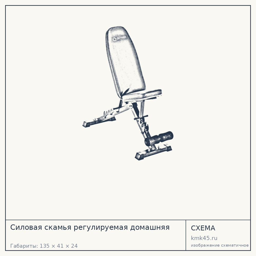 Силовая скамья регулируемая домашняя — от 7 000 ₽