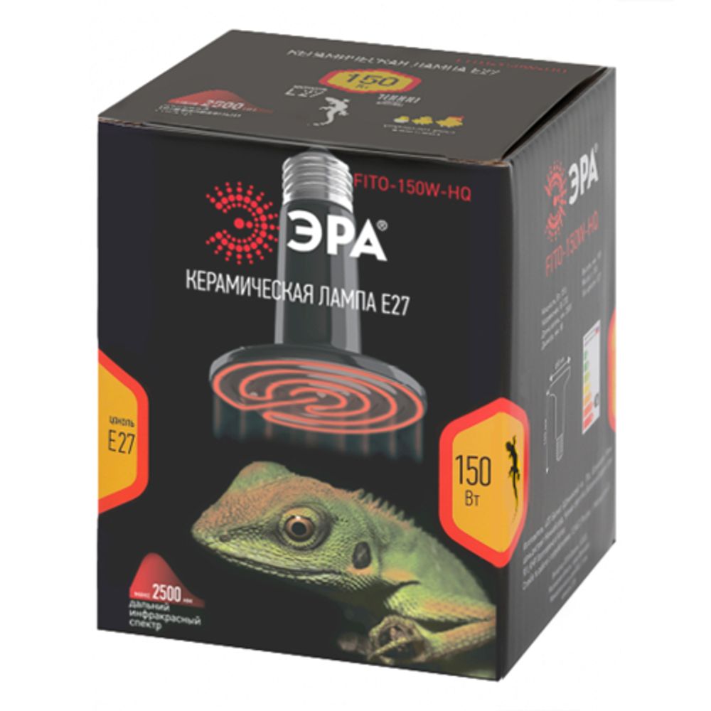 Инфракрасная лампа ЭРА CeramiHeat FITO-150W-НQ керамическая для брудера, рептилий 150 Вт Е27 | Инфракрасные лампы
