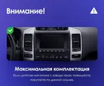Магнитола для Lexus GX470, Toyota Land Cruiser Prado 120 (климат на большом экране) - Parafar PF456LUX3UHD на Android 13, Быстрая, QLED, CarPlay, 4G SIM-слот