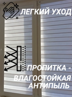 Рулонные шторы День-Ночь 50х140 см