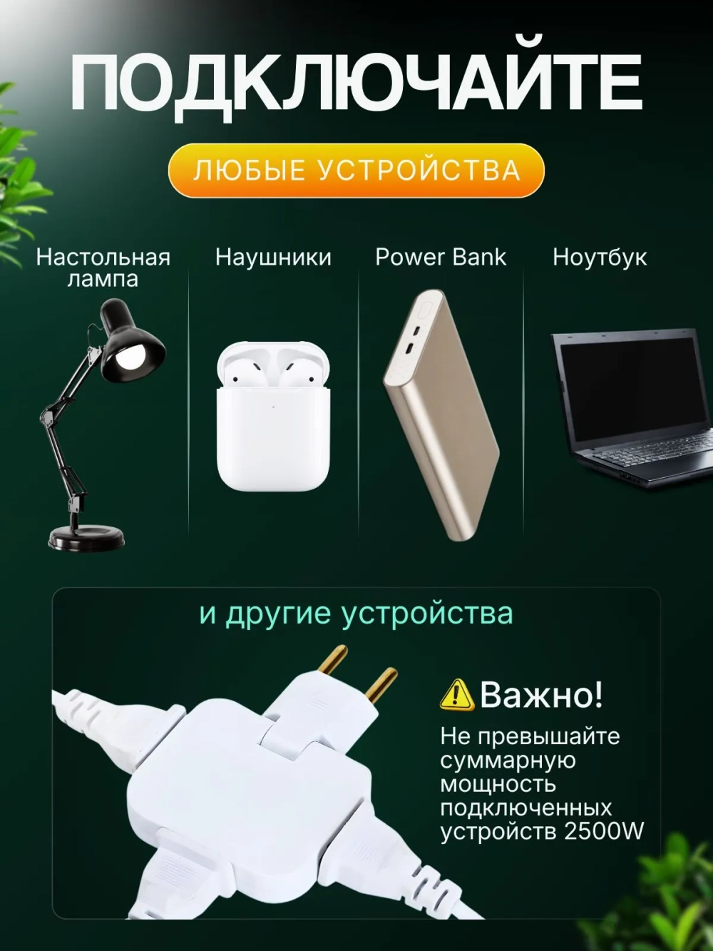 Тройник плоский поворотный для розетки, разветвитель 180 градусов, компактный переходник