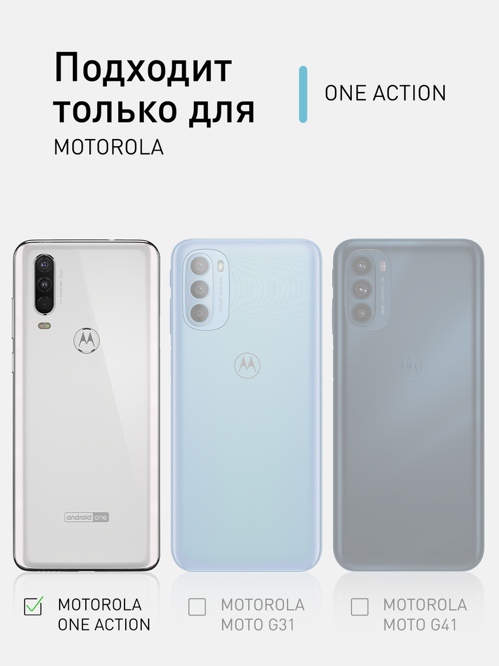 Чехол ROSCO для Motorola One Action оптом (арт. MOTO-OA-COLOURFUL-BLACK)