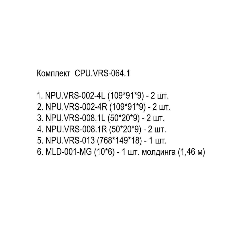 Орнамент CPU.VRS-064.1