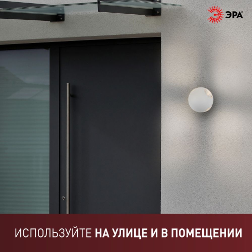 Светильник декоративный настенный светодиодный ЭРА WL10 WH 4х1Вт 3000К IP54 белый для интерьера и фасадов зданий | Настенная подсветка