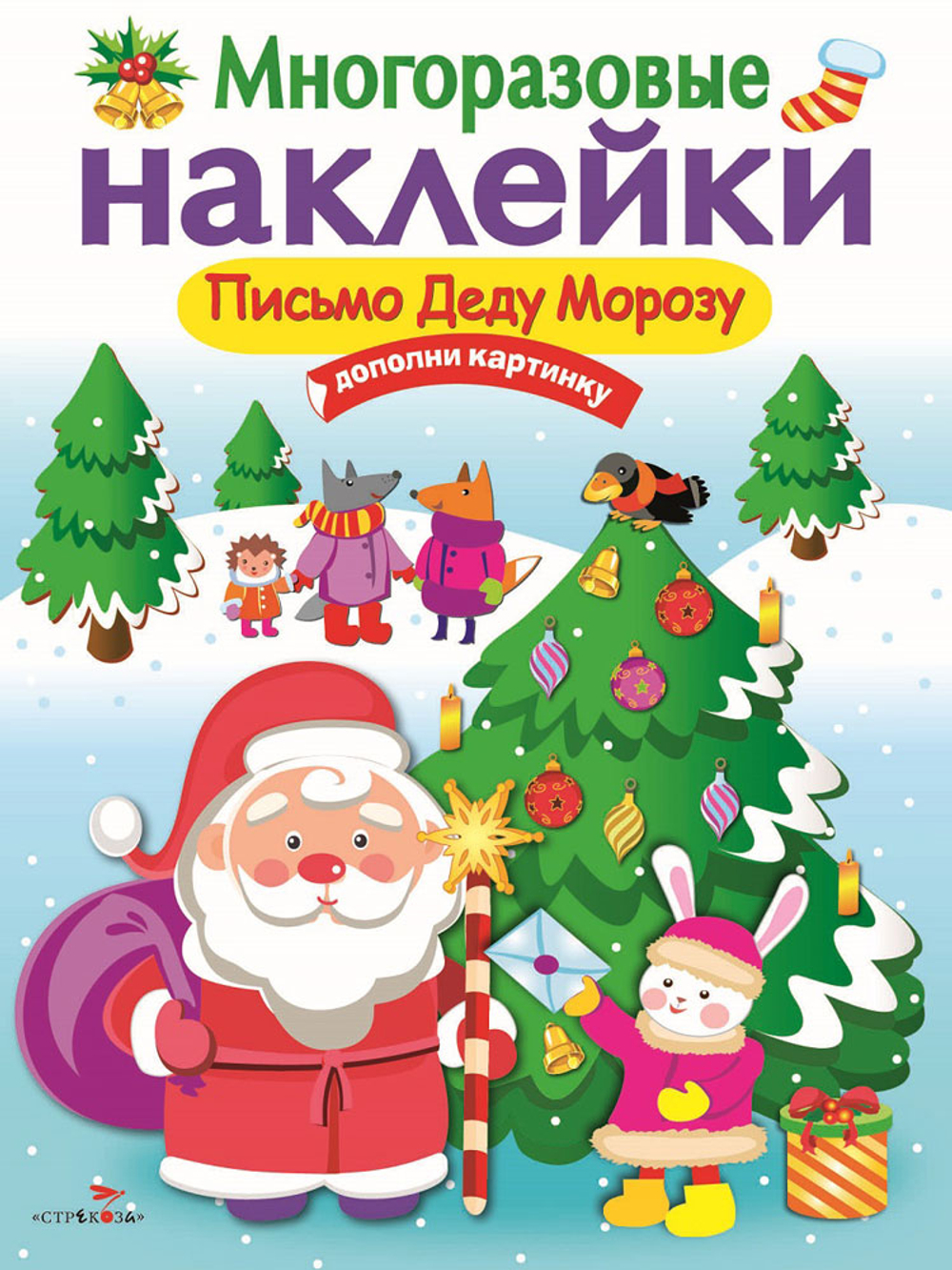 МНОГОРАЗОВЫЕ НАКЛЕЙКИ
