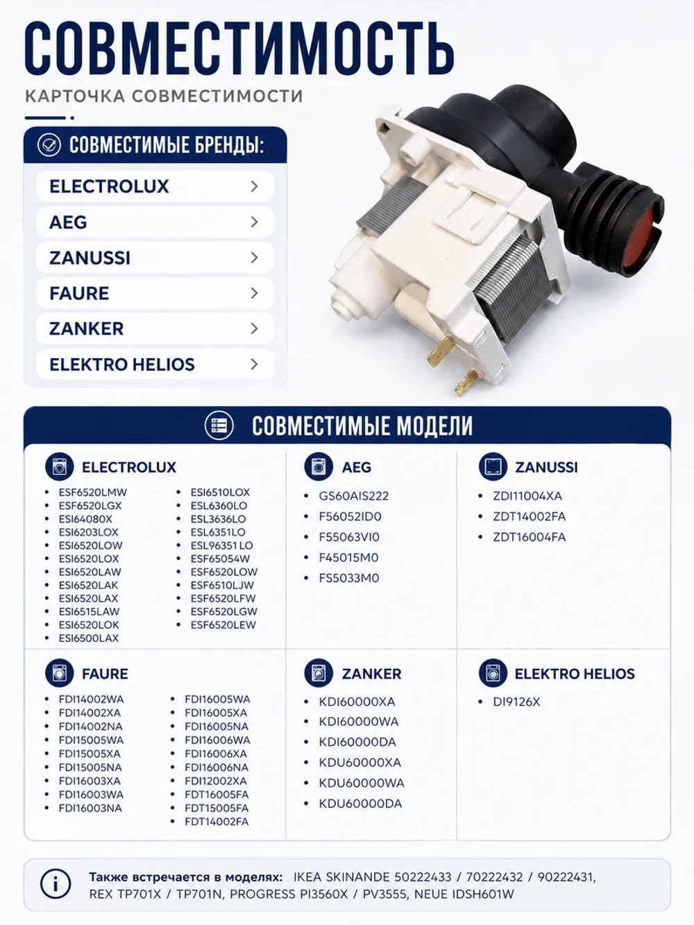140000738017 Насос сливной Leili BPX2-14L 30 Вт для посудомоечной машины