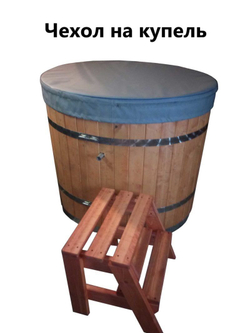 Чехол для купели 150*45 см серая
