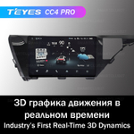 Teyes CC4 Pro 10,2" для Toyota Camry 2018+