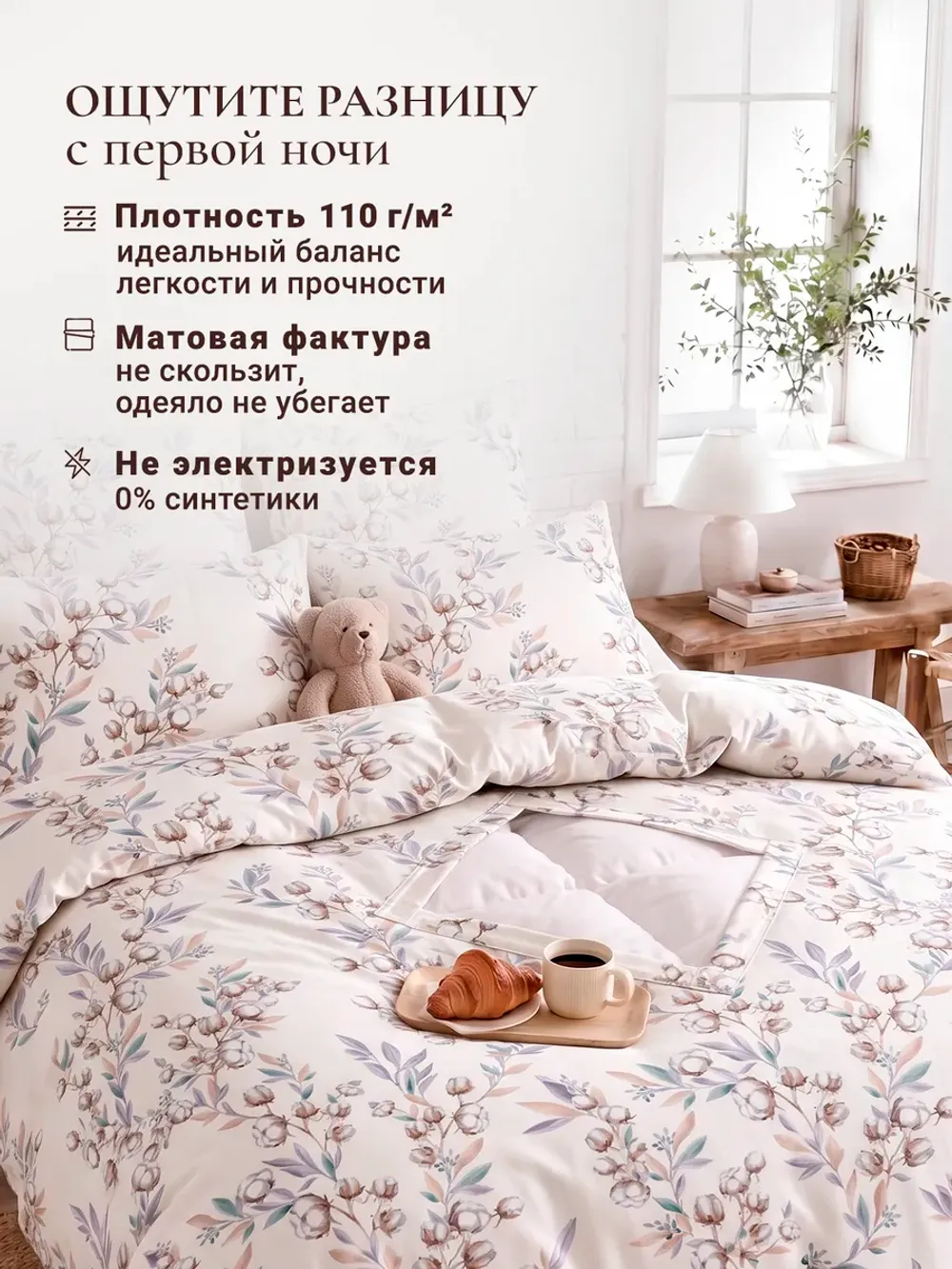 Пододеяльник с вырезом ромб 1,5-сп без молнии 145х215 см