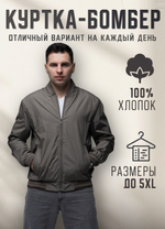 Куртка Geen