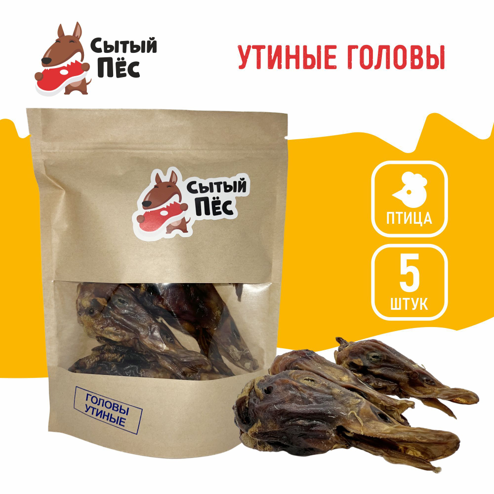 Лакомства для собак Сытый пёс / Утиные головы / 1 шт.