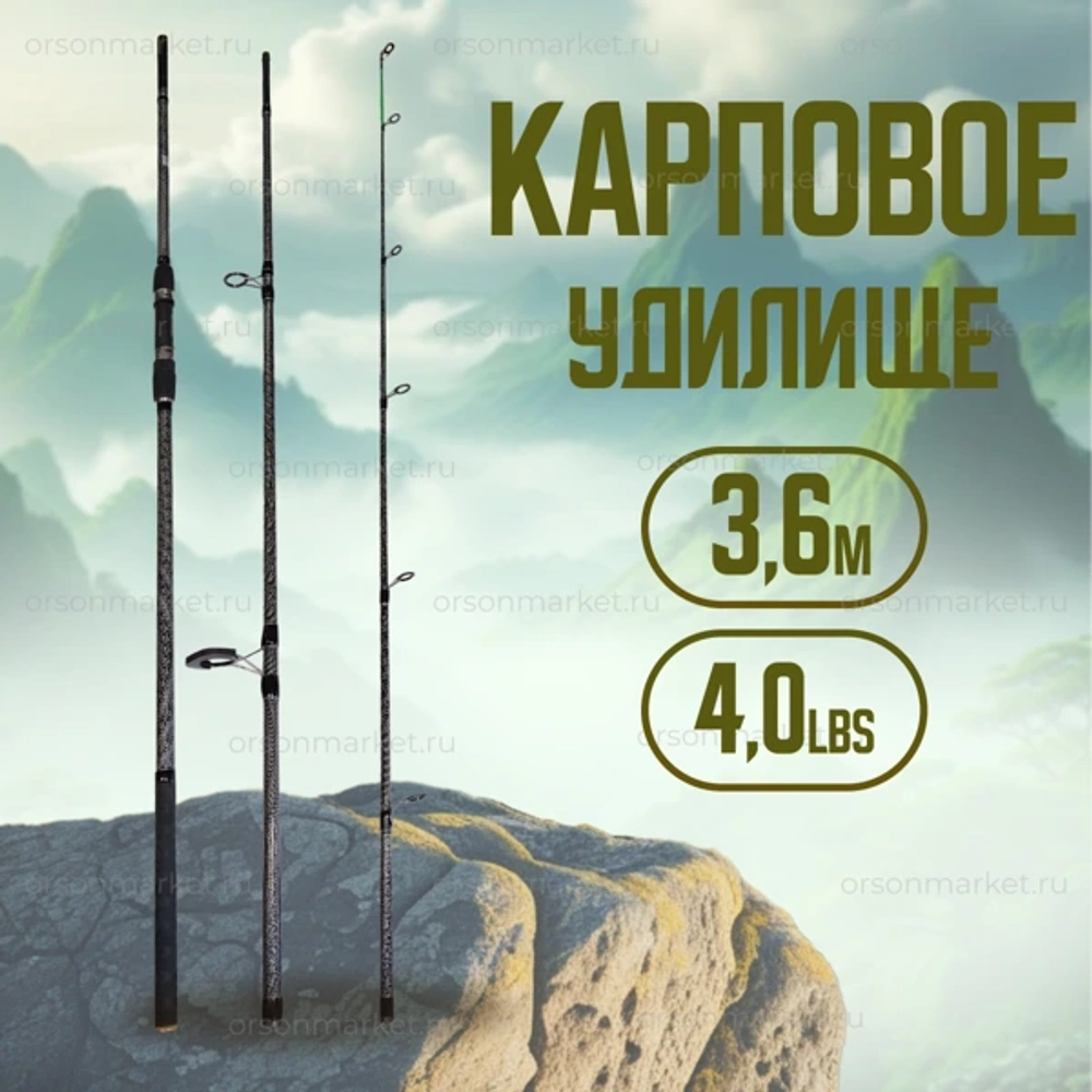 карповое удилище TELE CARP 4.0 LBS