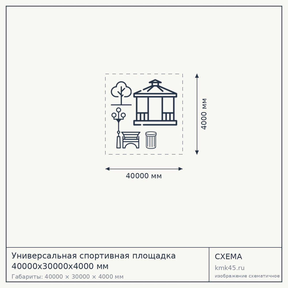 Универсальная спортивная площадка 40000х30000х4000 мм — от 35 000 000 ₽