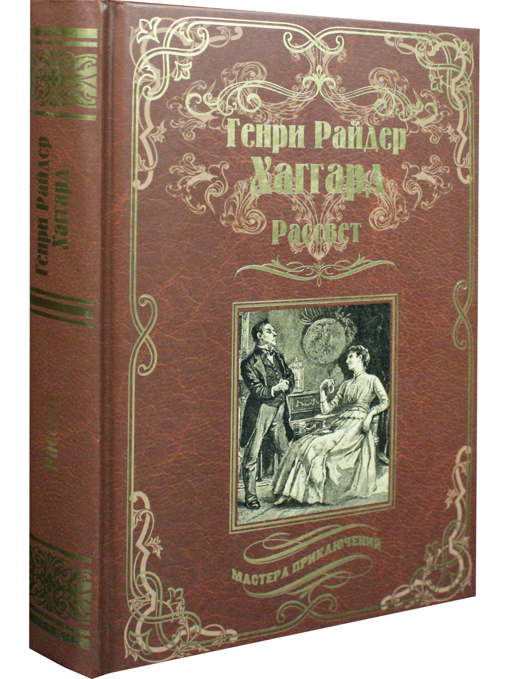 Рассвет