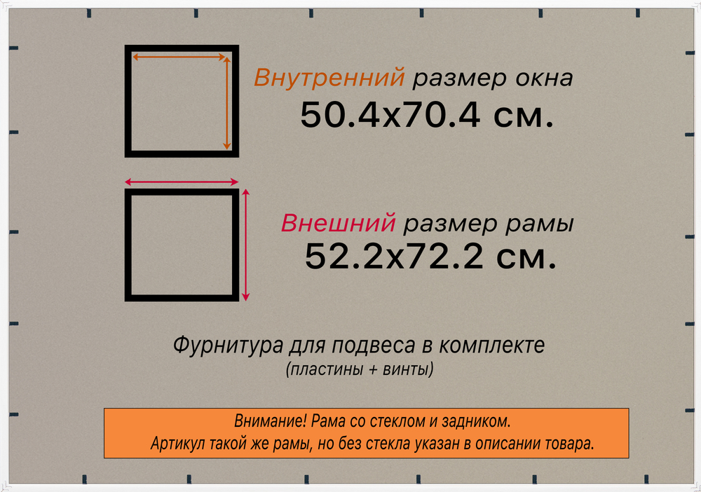 Рамка 50x70 для постера и фотографий