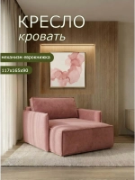 441 Оттоманка с подлокотником