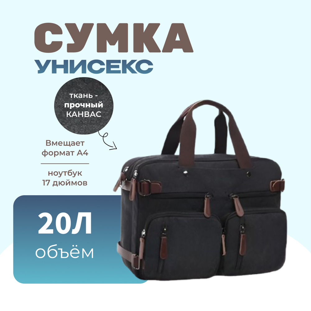 Сумка Классик - Черный
