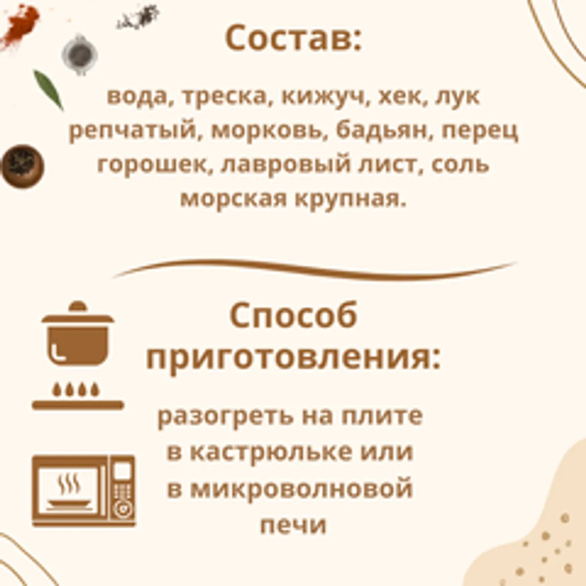 Костный рыбный бульон (Афлора) / 320 мл