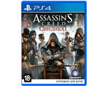Assassin's Creed Синдикат (PS4) Б/У