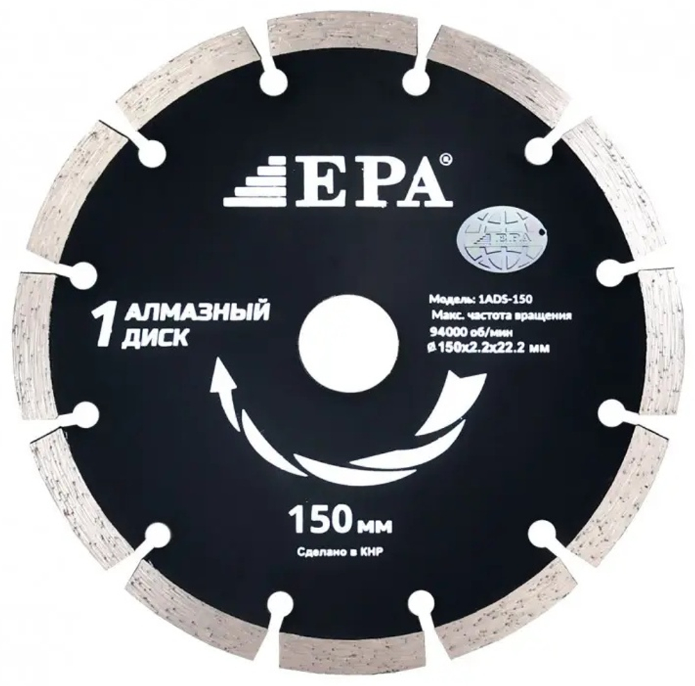 диск алмазный отрезной EPA 1ADS-150-22.2