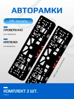 АВТО рамка. Лёха TOYOTA RED NL.