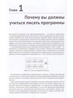 PYTHON для всех