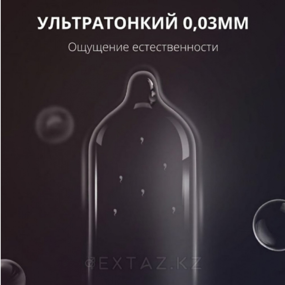 Ультратонкие презервативы DryWell 0,03 мм., латекс, 3 шт.