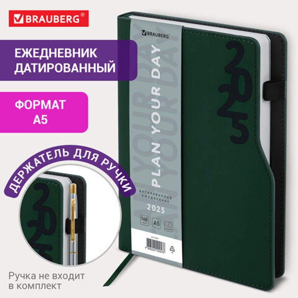 Ежедневник датированный 2025, А5, 150x213 мм, BRAUBERG "Up", под кожу, софт-тач, держатель для ручки, зеленый, 115841