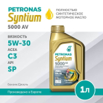 PETRONAS SYNTIUM 5000 AV 5W-30 1L