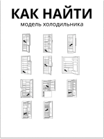 ТЭН оттайки для холодильника Beko Blomberg Hansa 4557900185 (4557900285)