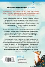 Зверские убийства в Тенистой лощине