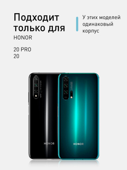 Набор матовых стёкол ROSCO для Honor 20 Pro;Honor 20;Huawei nova 5T оптом (арт. HW-H20/20P-FSP-GLASS-MATTE-SET2)