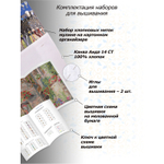 "Котенок-художник"-148-14 вышивка