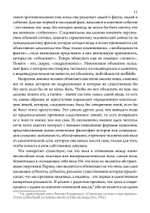 Человек и время. Материалы «Эраноса» (PDF)