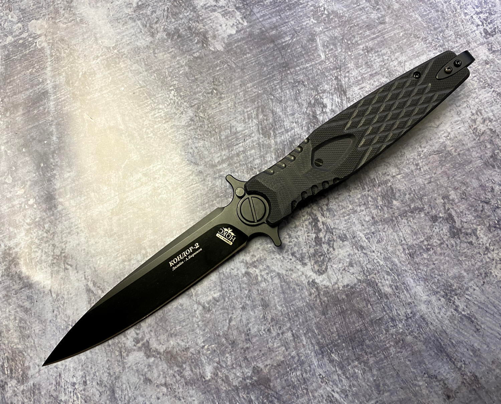 Складной нож Кондор-2 Black на подшипниках , сталь D2, 341-700401