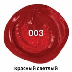 Краска акриловая художественная, красная светлая, туба 75мл, Brauberg