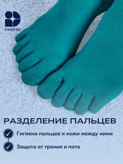 Носки бирюзовые с пальцами