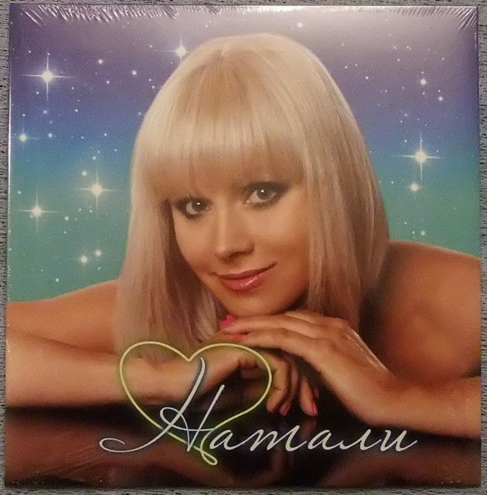 Натали — О, Боже, Какой Мужчина! (LP)