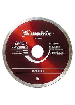 Диск алмазный отрезной сплошной, 125 х 22,2 мм, влажная резка Matrix 73185